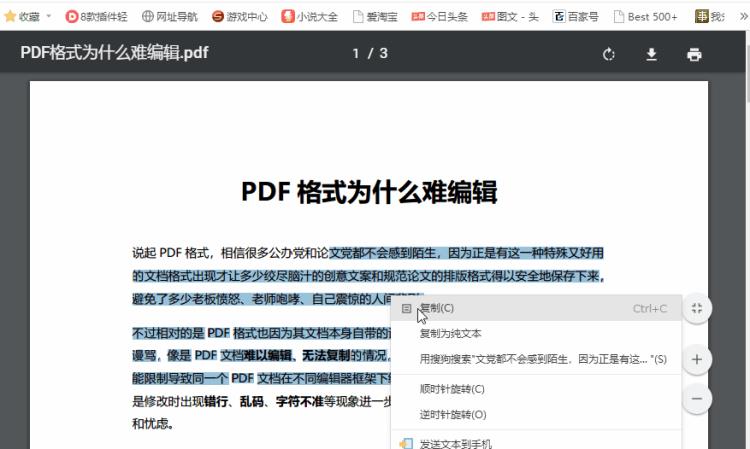 如何用浏览器翻译pdf「原来浏览器还可以这样用以后翻译PDF文件就不用烦恼了」