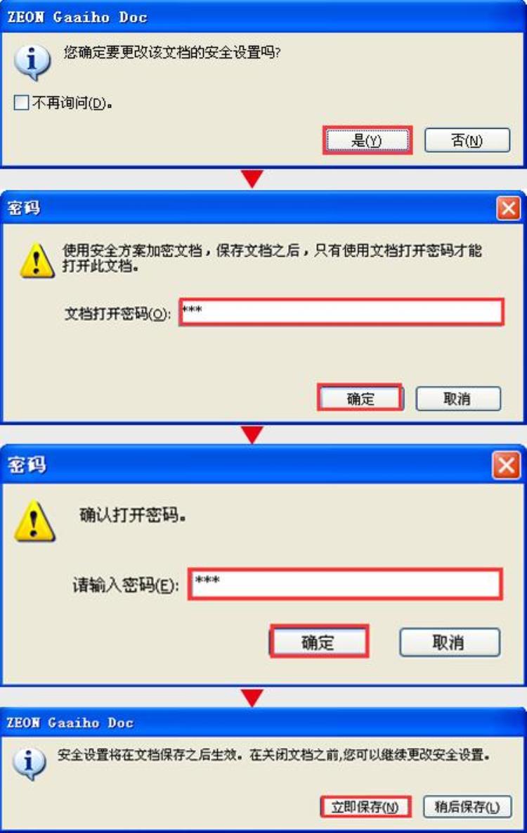 pdf如何加密只能看不能修改「PDF加密如何让PDF文档只能阅读不能修改和复制」