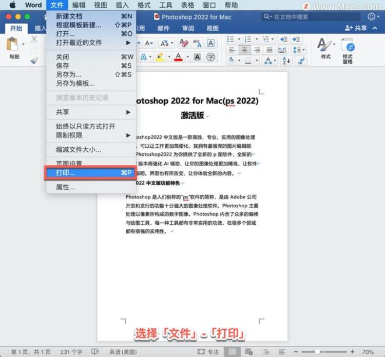 word怎么保存pdf文件「MicrosoftWord教程如何在Word中保存编辑PDF文档」