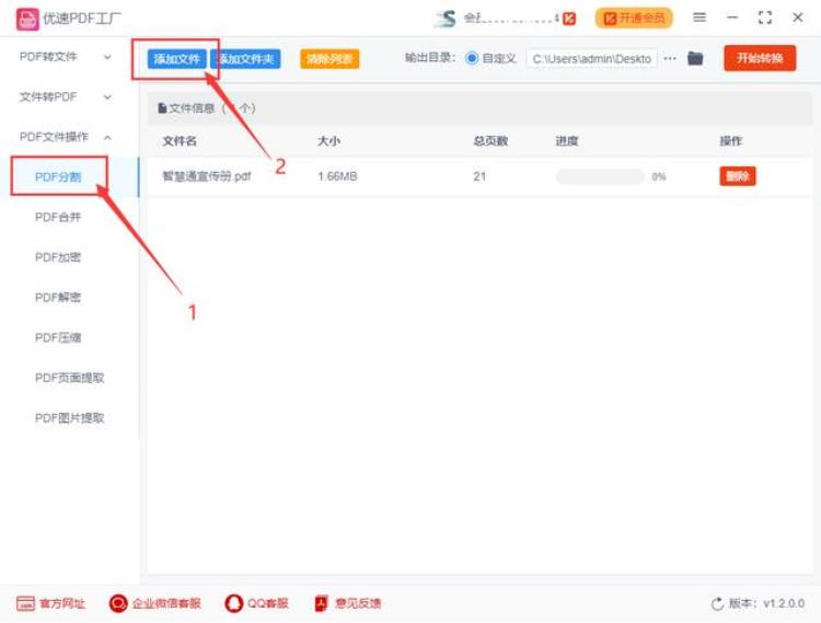 pdf如何分解成一页「怎么把pdf分割成一页一页的pdf分割教程」