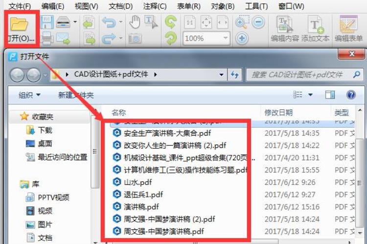 如何下载pdf编辑器「怎么下载中文版PDF编辑器看完就会的下载教程」