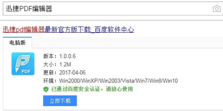 如何下载pdf编辑器「怎么下载中文版PDF编辑器看完就会的下载教程」