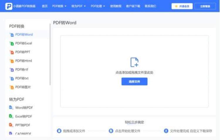 pdf转word乱码怎么解决「pdf转word乱码怎么办可能是你没用对工具」